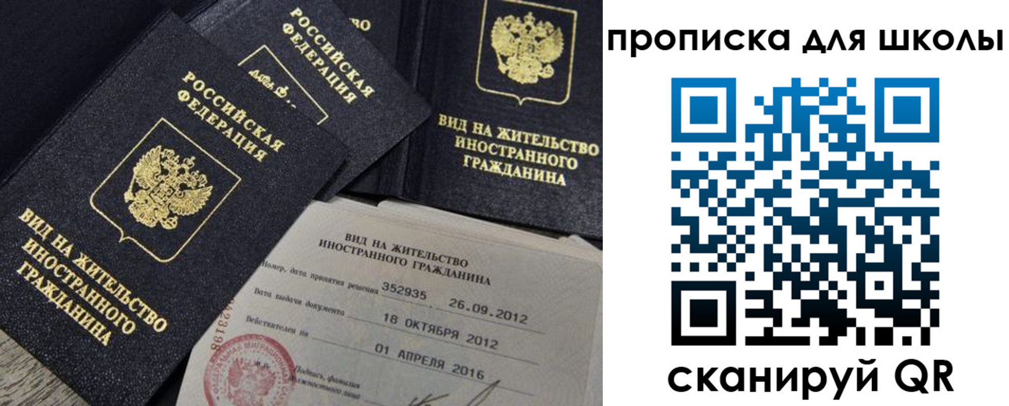 прописка паспорт в Волжске