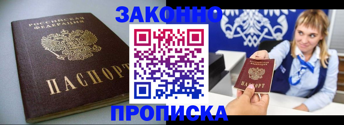 прописка поиск в Волжске