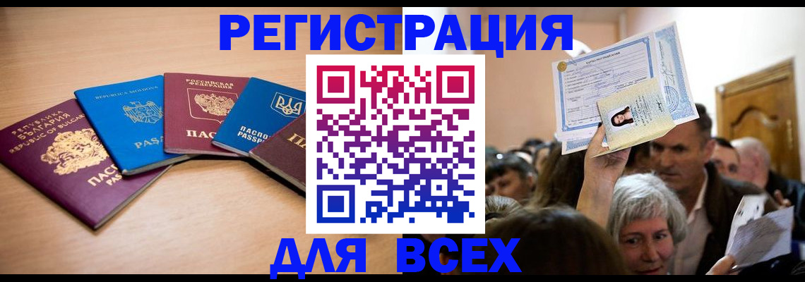 где прописаться в Волжске