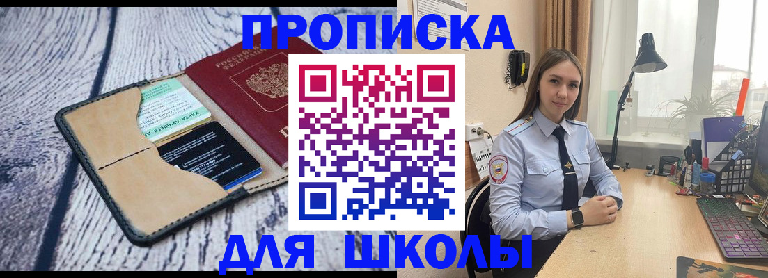пропишу в квартире в Волжске