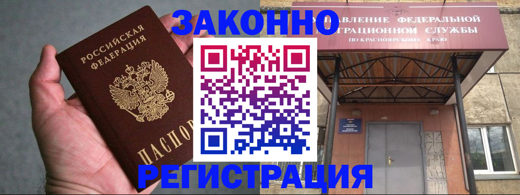 прописка ребенка в Волжске