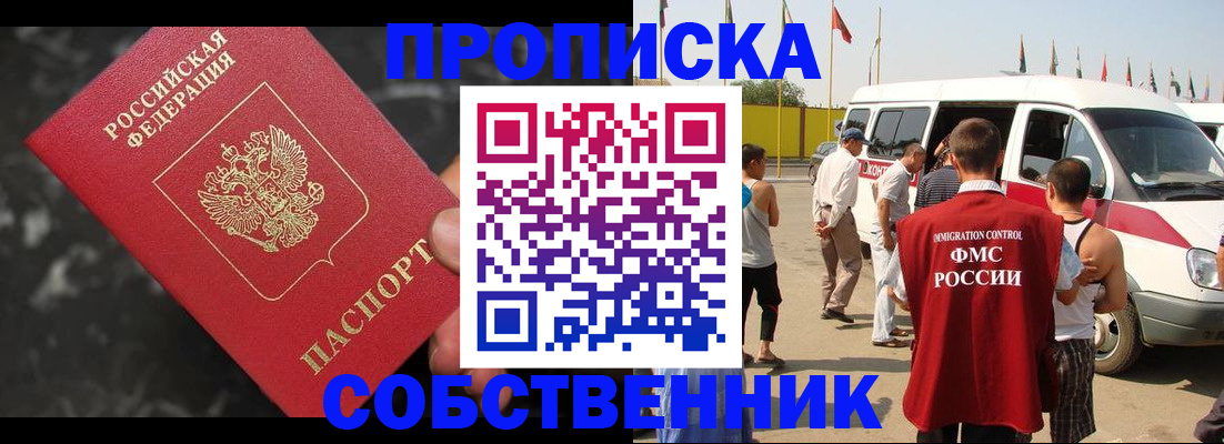 временная регистрация в Волжске